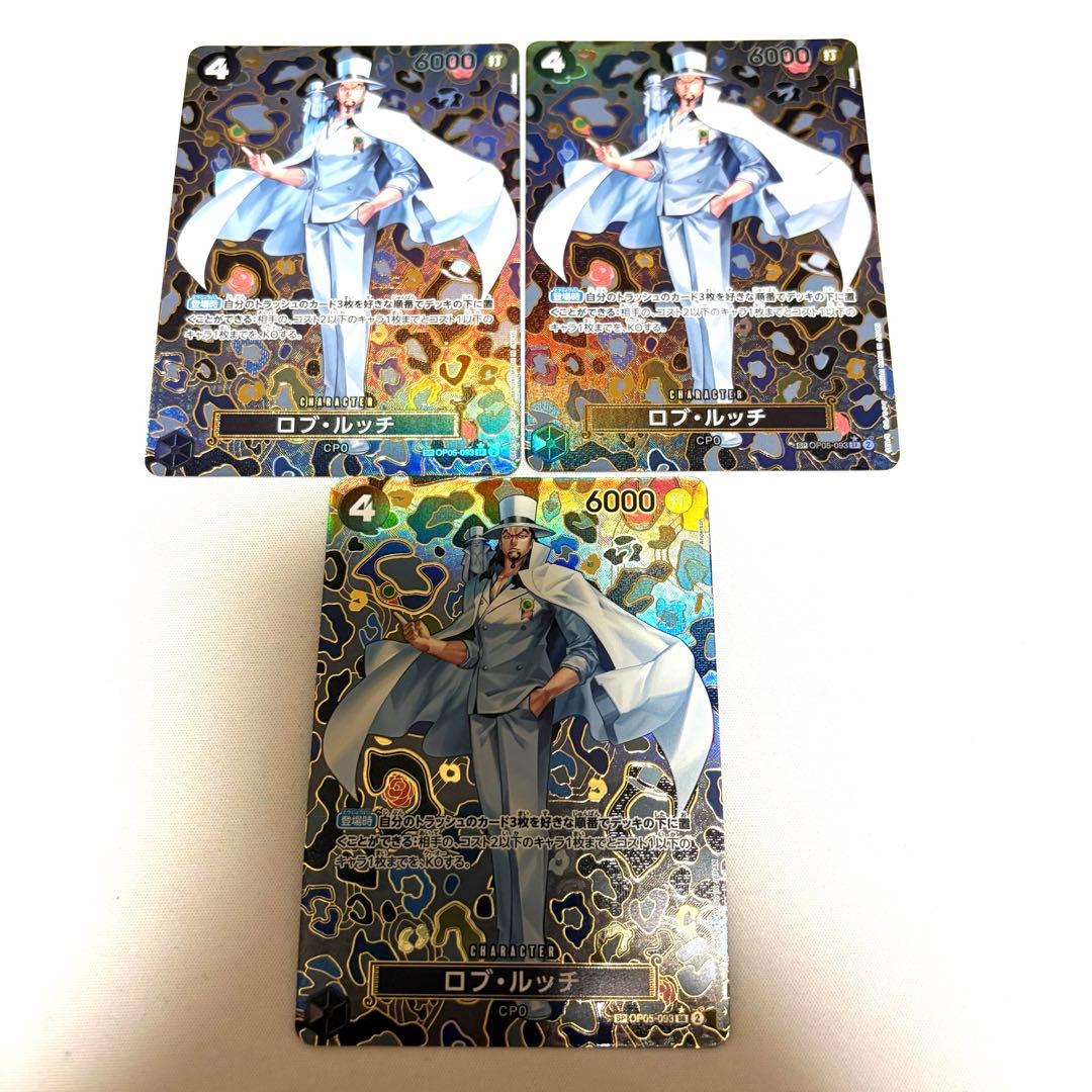 ロブ・ルッチ SR SP(スペシャルカード) OP05-093