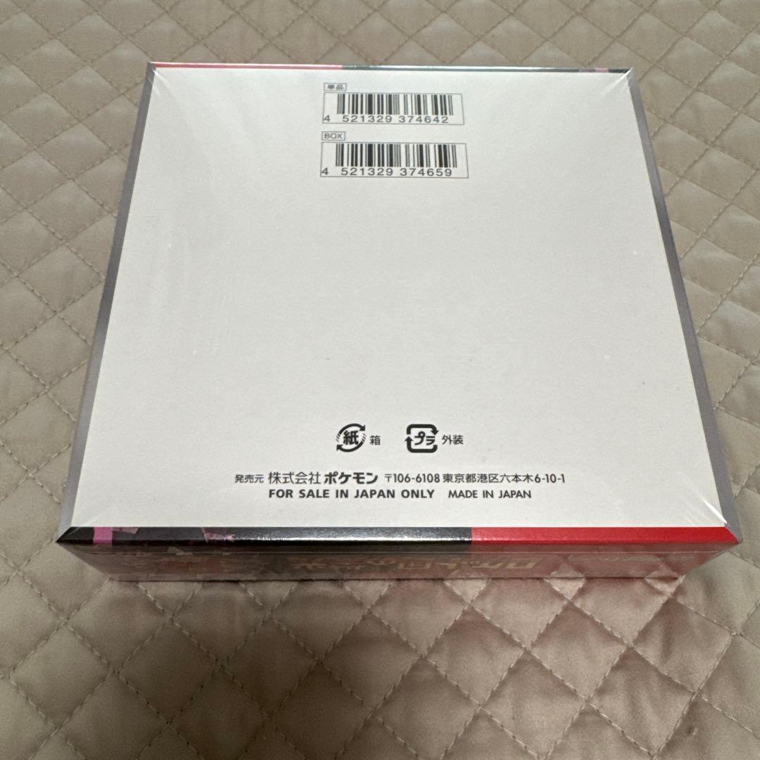 【未開封シュリンク付き】ロケット団の栄光(1BOX)