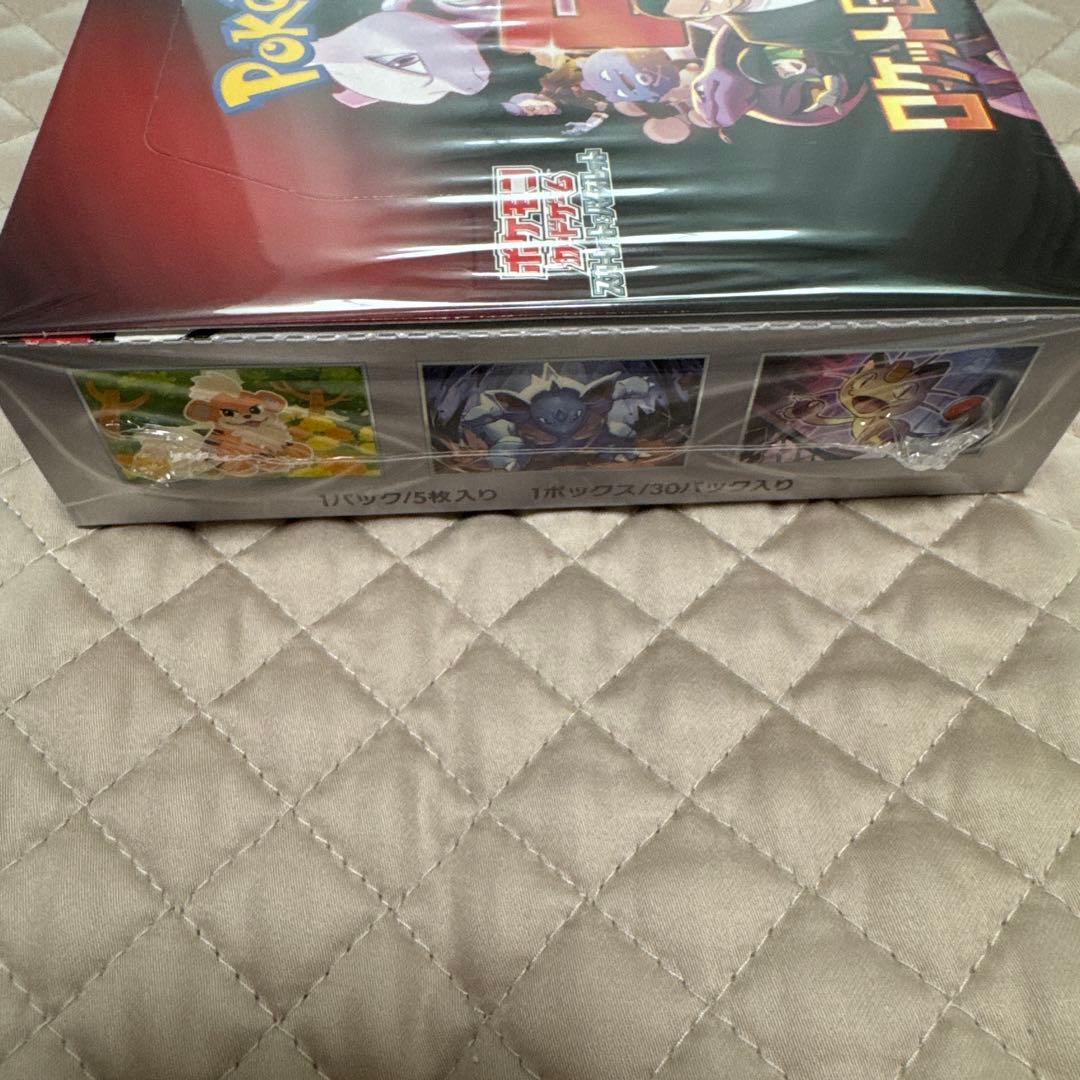 【未開封シュリンク付き】ロケット団の栄光(1BOX)