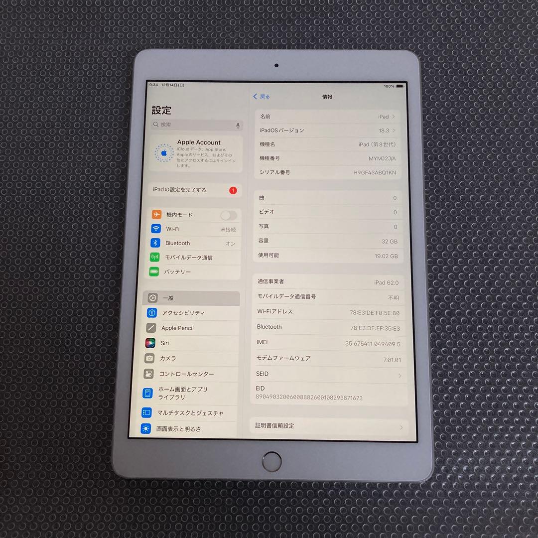 3639【早い者勝ち】電池最良好☆iPad8 第8世代 32GB SIMフリー☆