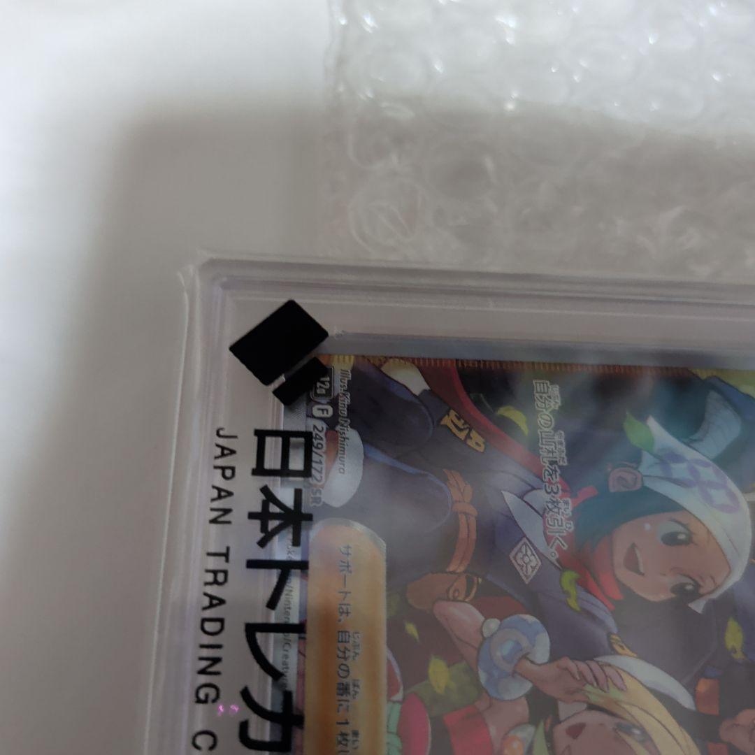 2022 ポケモンカード ヒスイの仲間たち #249 PSA10