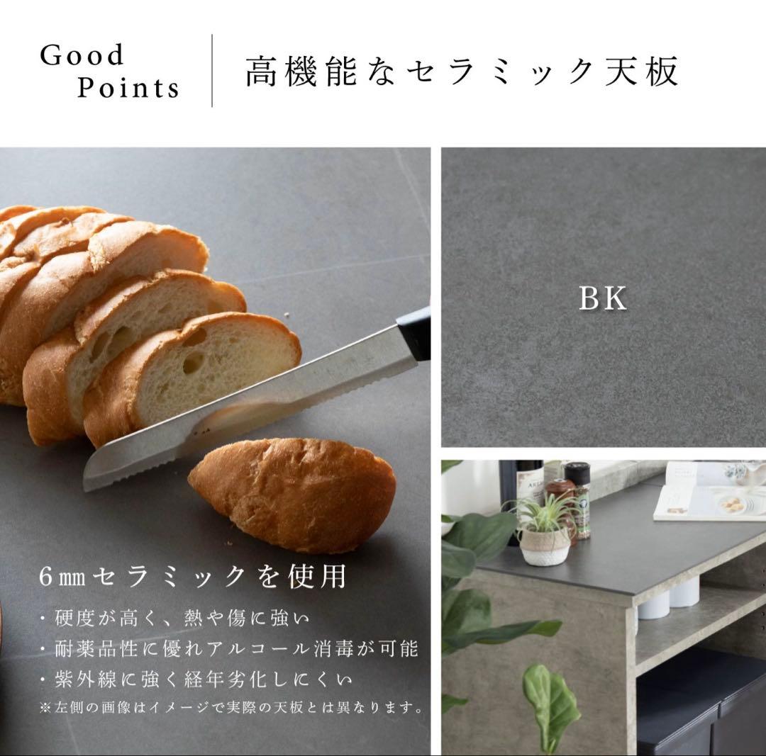 【本日限定】食器棚 キッチンカウンター セラミック 幅180