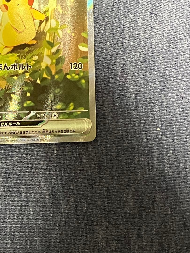 スタートデッキ100 025 ピカチュウex SAR デッキセット①