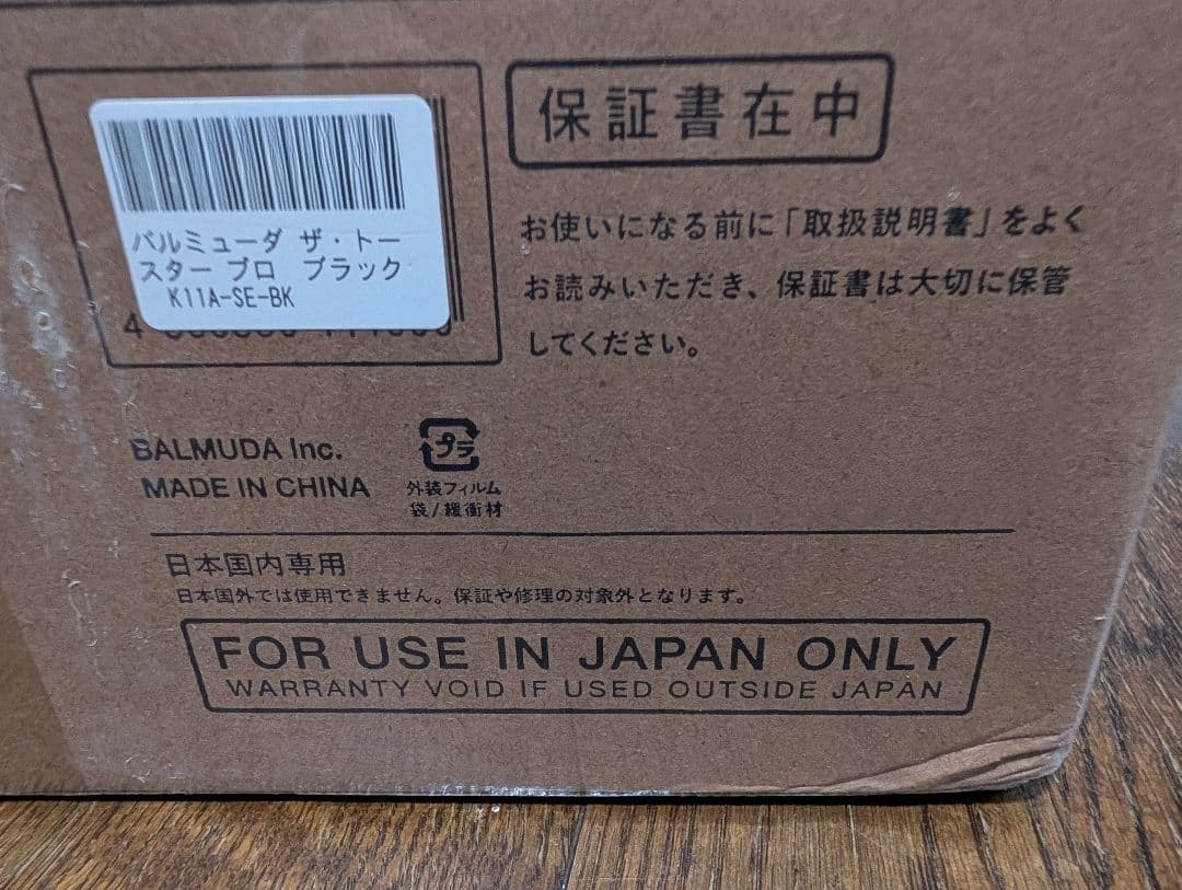 BALMUDA The Toaster Pro【k11a-se-bk】