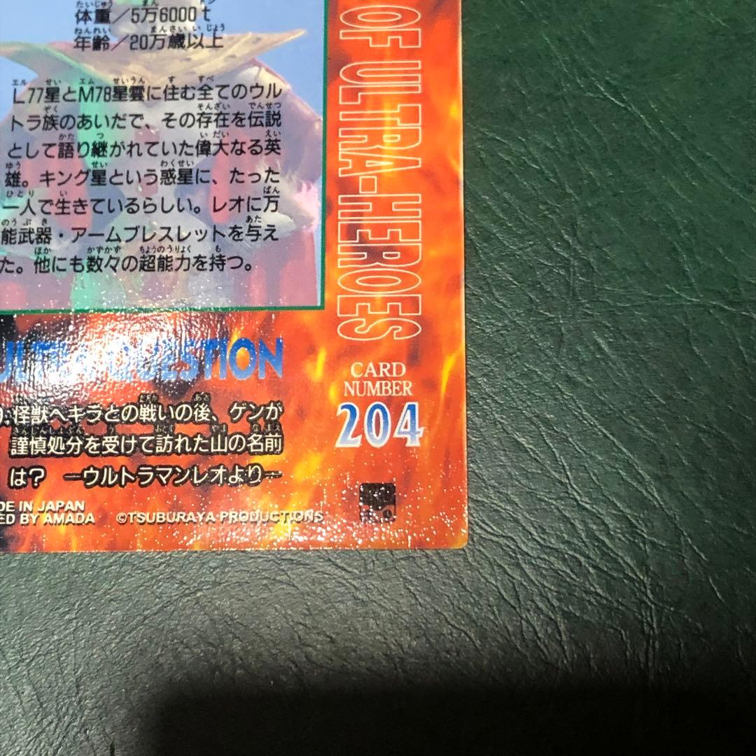 うるとらの..あぁまたこれですか..いえわかりましたとこの品