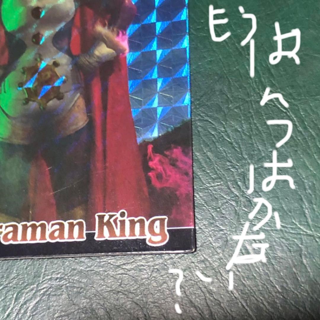 うるとらの..あぁまたこれですか..いえわかりましたとこの品