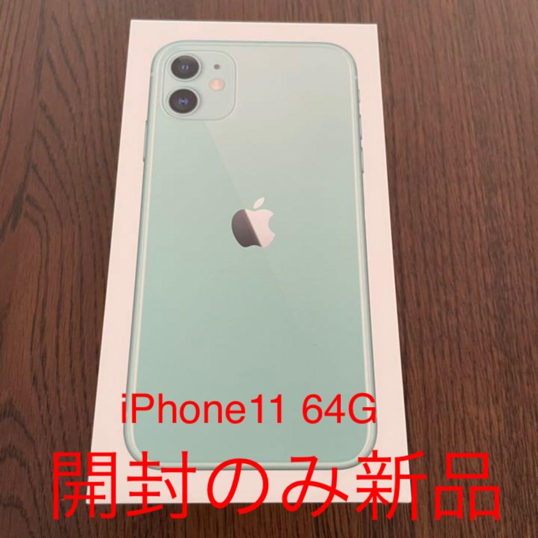 iPhone 11 Green 64 GB au 新品未使用 シムフリー