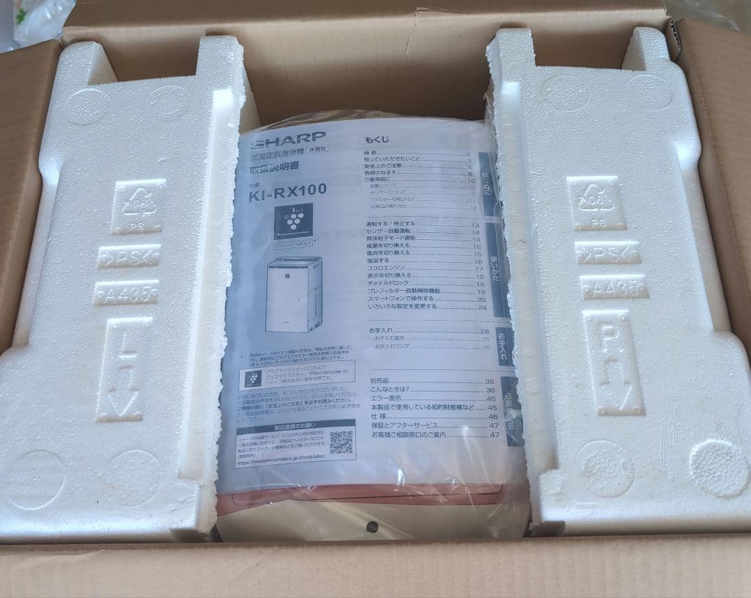 SHARP 加湿空気清浄機 KI-RX100-W 2022年製