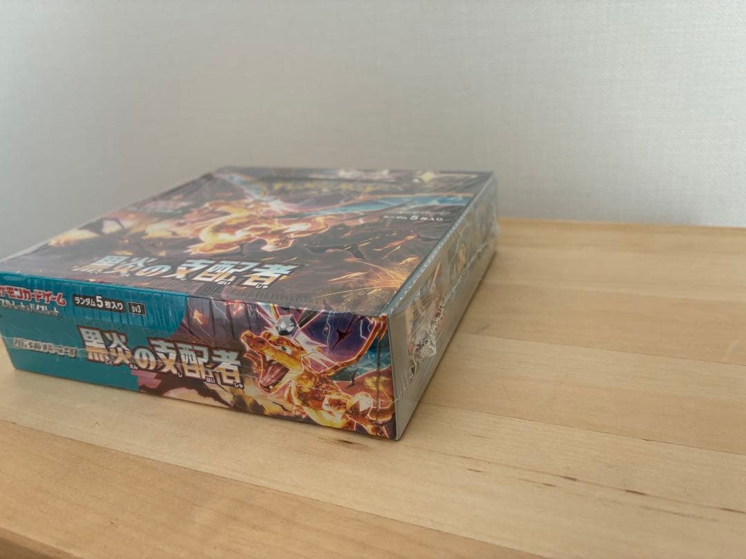 黒炎の支配者　未開封　シュリンク付き