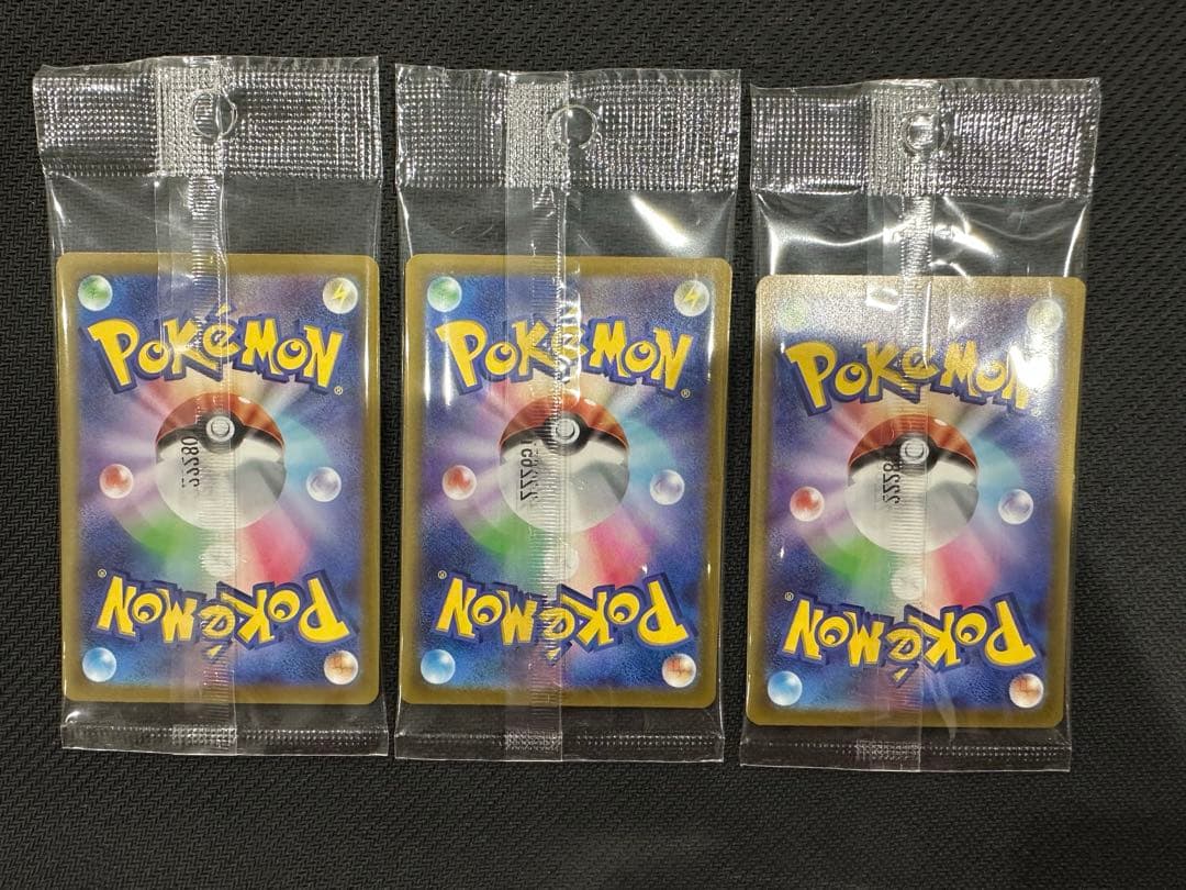 ポケモンカード ピカチュウ プロモ 001/SV-P スカバイ 未開封