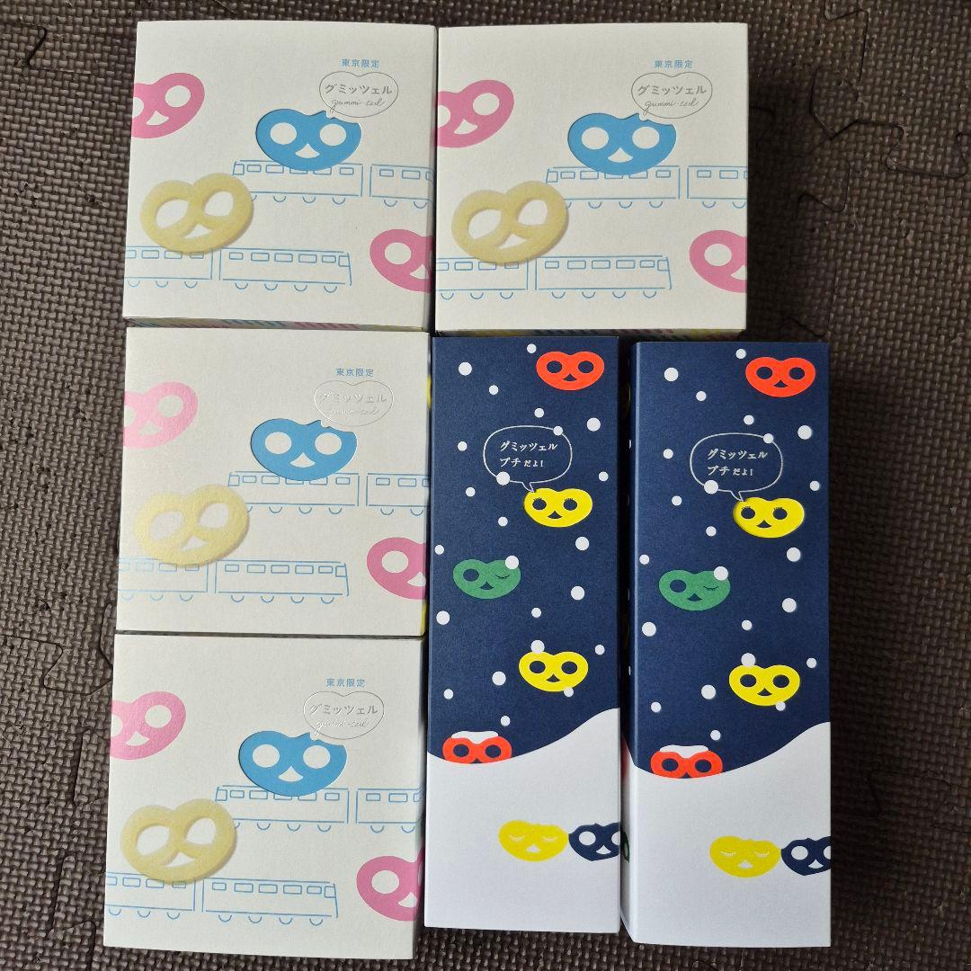 カンロ　東京駅限定　グミッツェル 4箱　雪遊び2箱