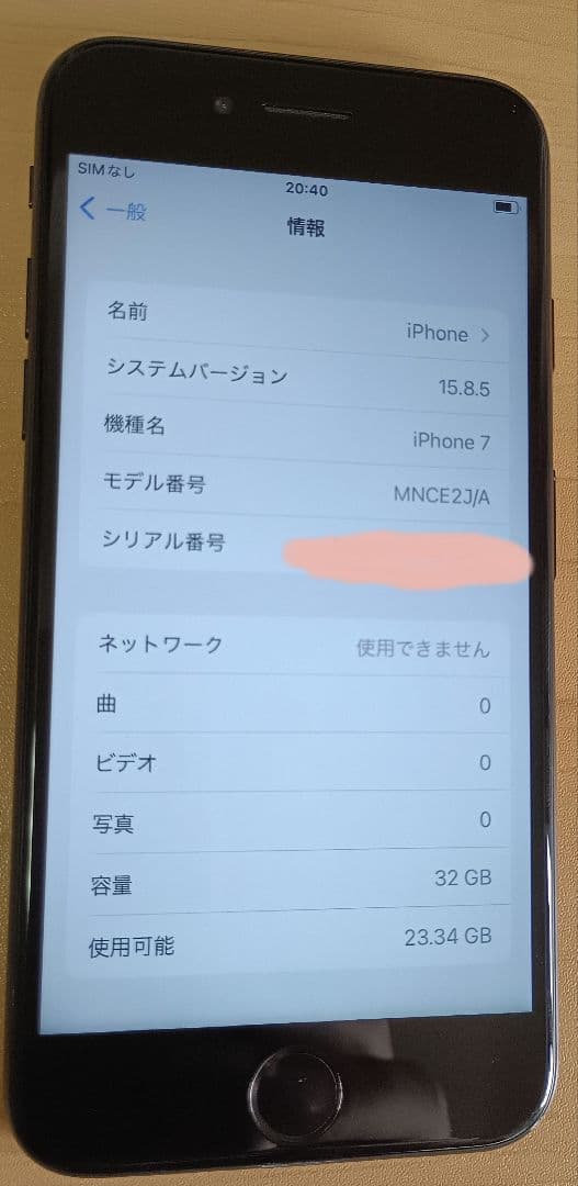 iPhone7 32GBブラック バッテリー最大容量100%SIMフリー
