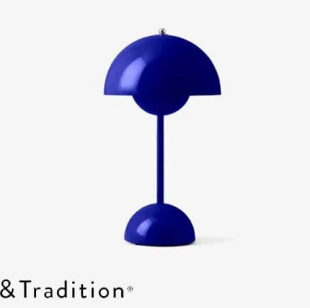 フラワーポット ポータブル VP9 （コバルト・ブルー）　FLOWERPOT