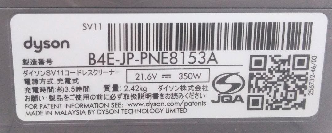 ●SV11●V7●ダイソン コードレススティック掃除機●dyson(3)