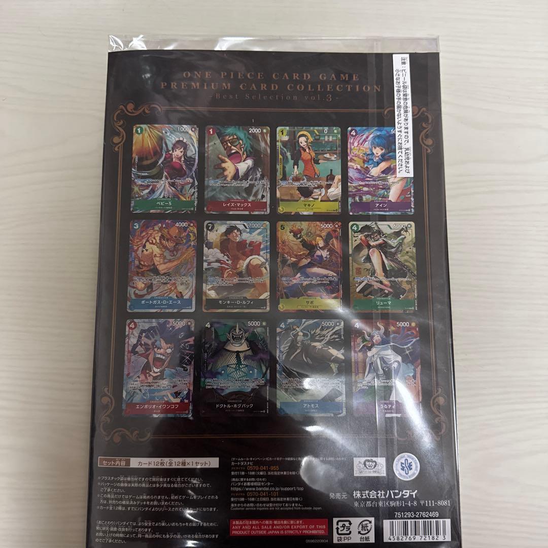 ONE PIECE プレミアムカードコレクション　ベストセレクションvol.3