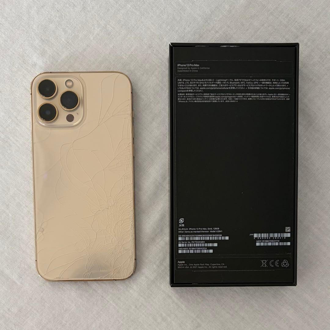 iPhone 13 ProMax 128GB ゴールド♡ 箱/ケーブル付き