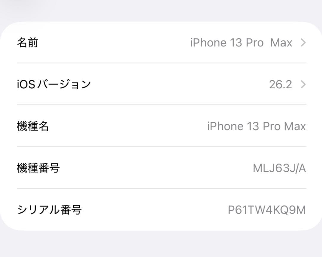 iPhone 13 ProMax 128GB ゴールド♡ 箱/ケーブル付き
