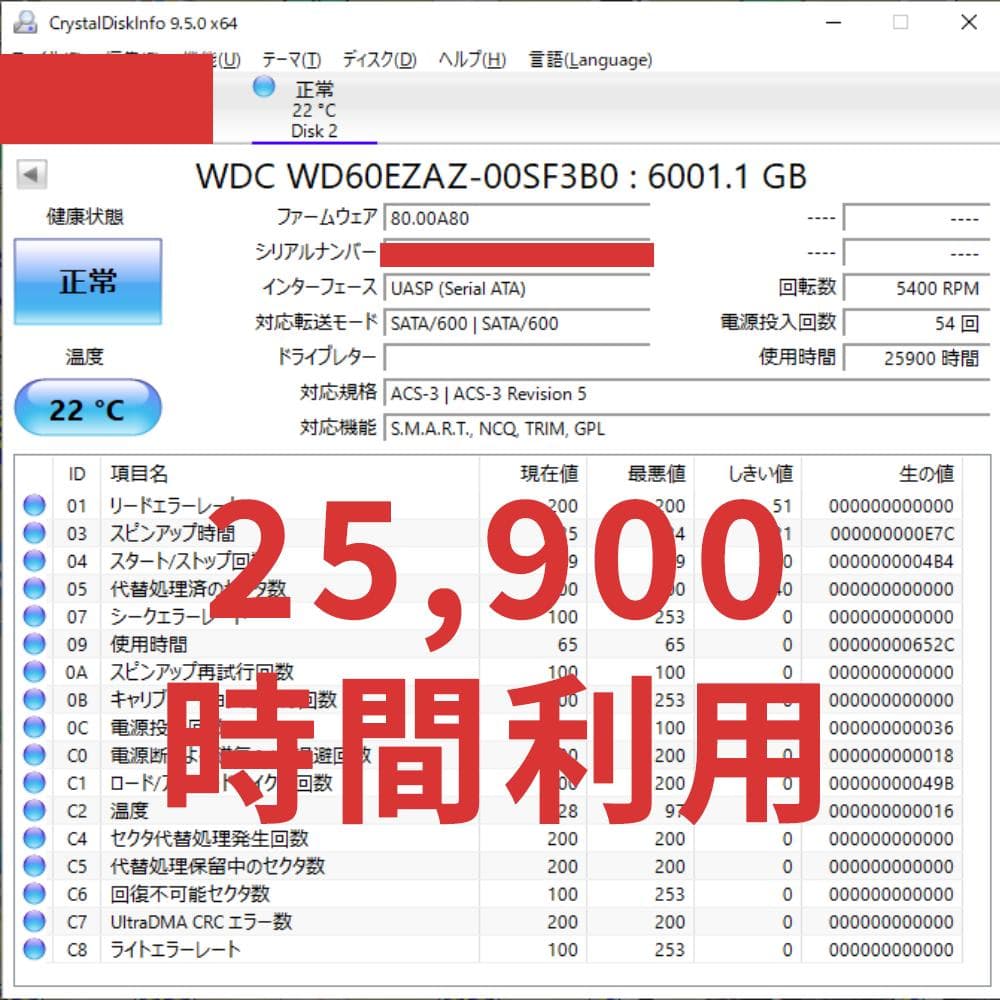 WD Blue 6TB HDD WD60EZAZ 25,900時間利用