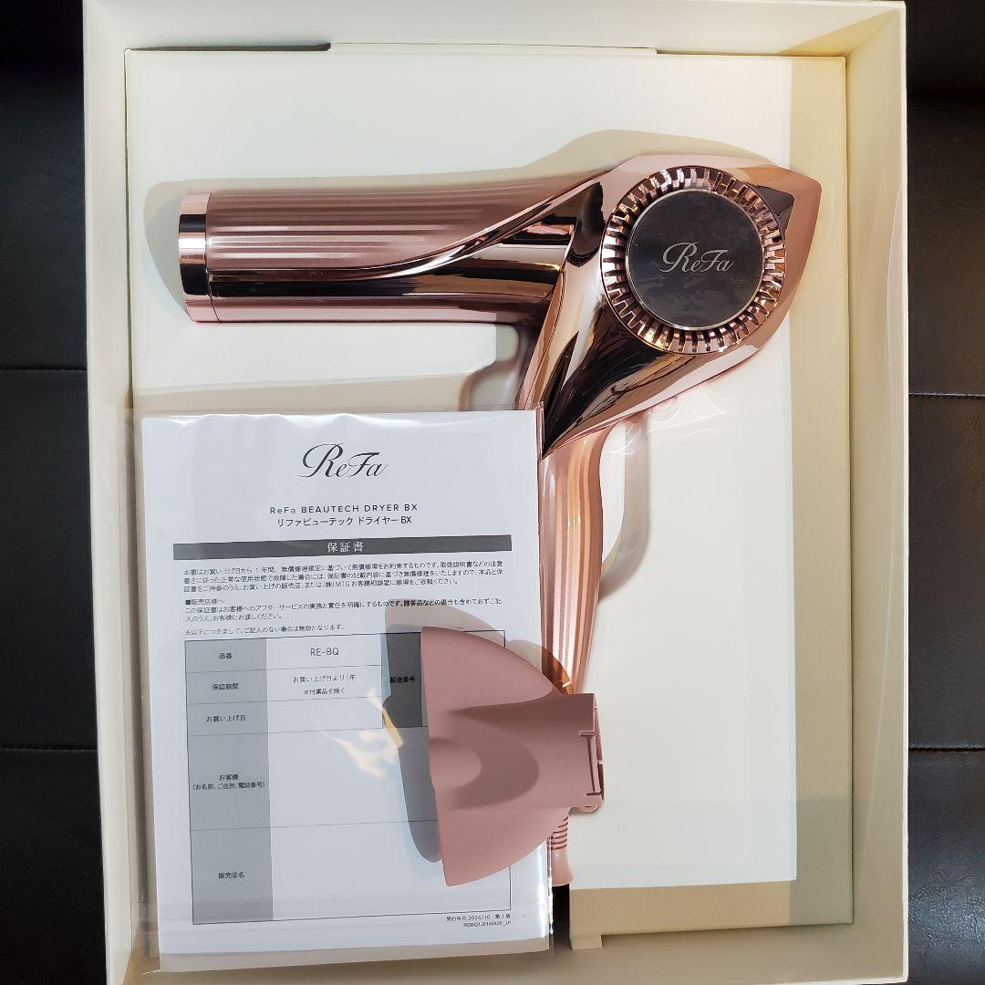 ReFa BEAUTECH DRYER BX　最新モデルビューテックBX ピンク
