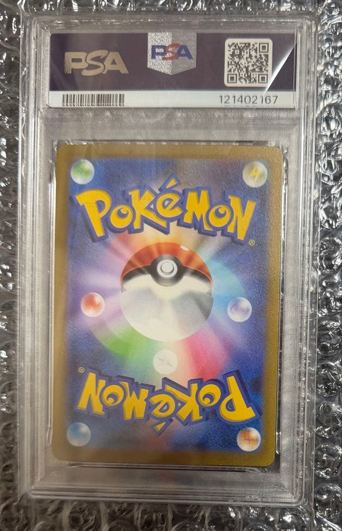 極美品 ピカチュウex 横浜記念デッキ PSA10 横ピカ