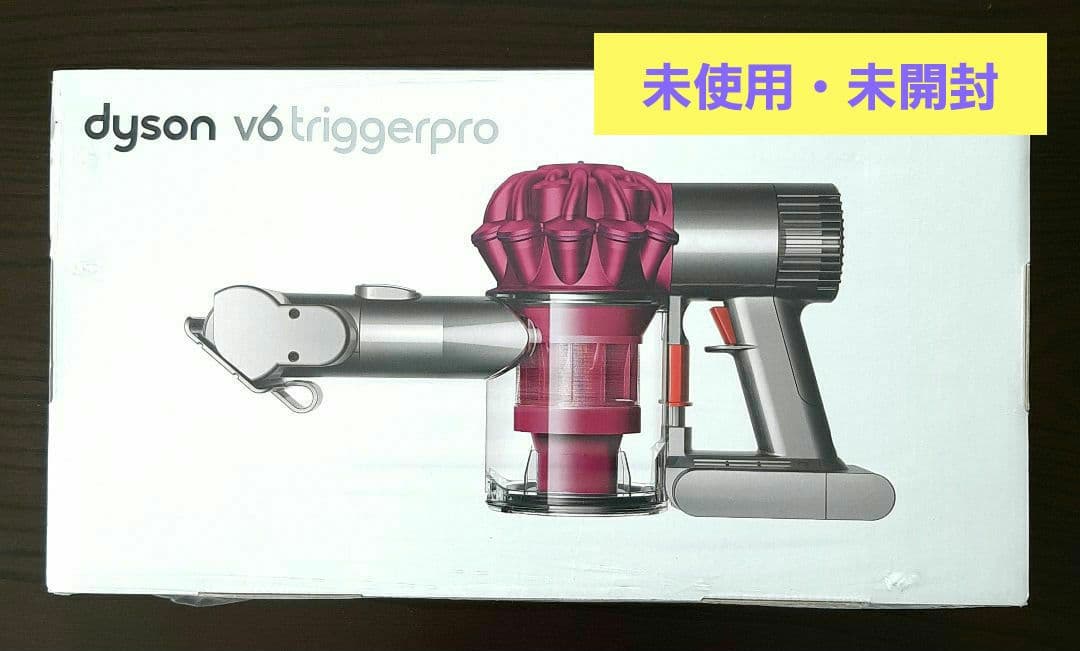 【未使用未開封】ダイソン　ハンディクリーナー　v6 trigger pro