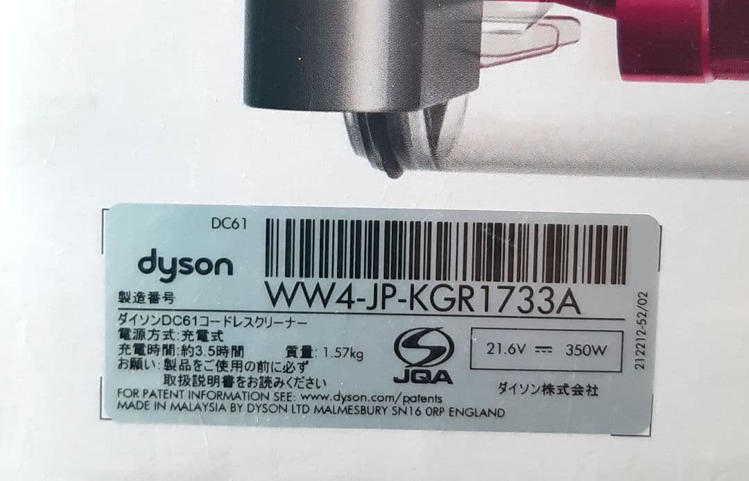 【未使用未開封】ダイソン　ハンディクリーナー　v6 trigger pro
