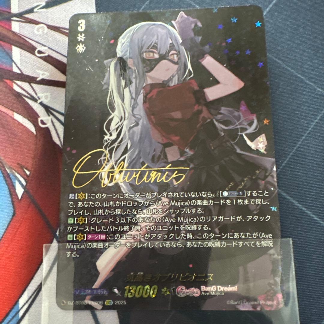 ヴァンガード 気高きオブリビオニス　サイン