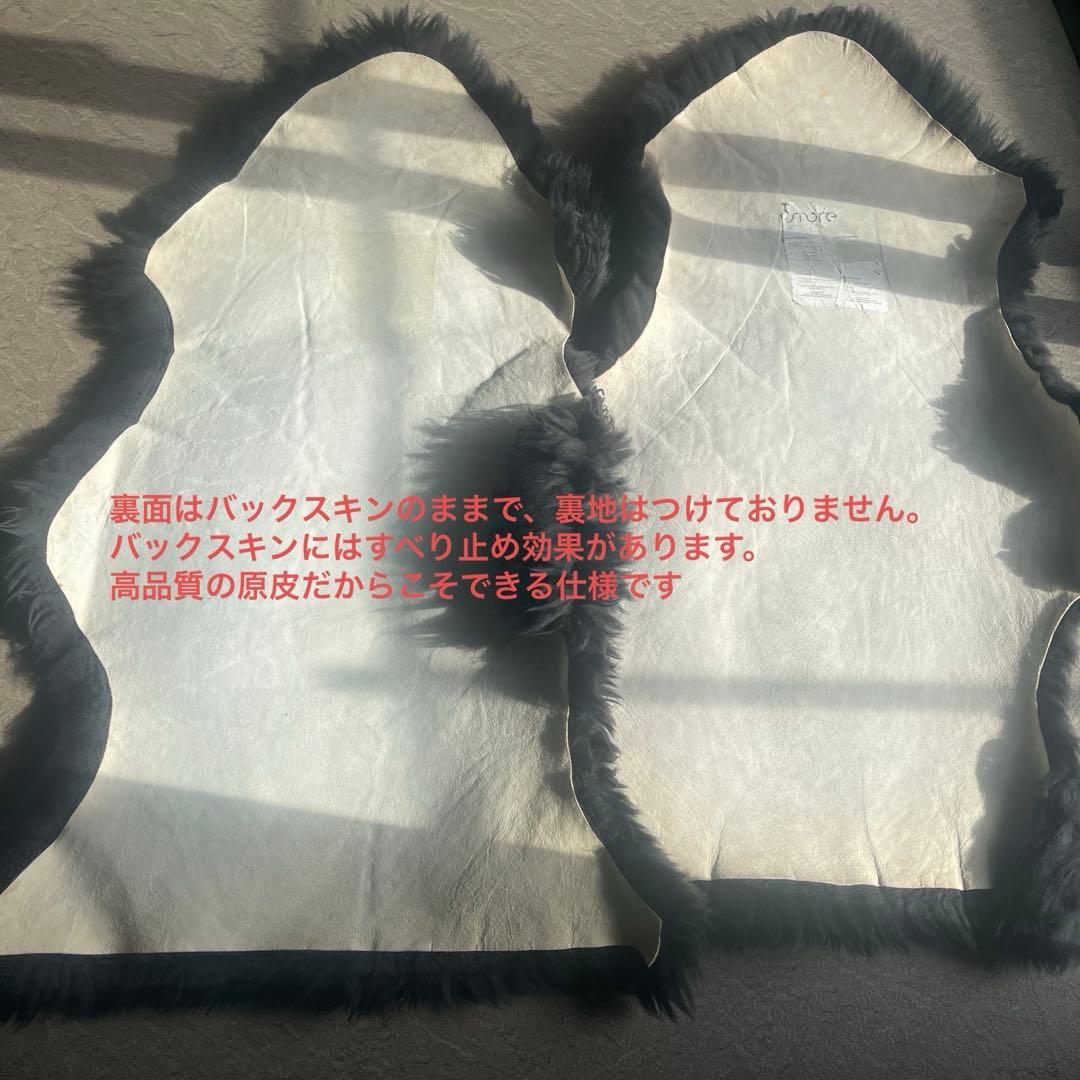 AUSKIN プレミアム長毛ムートンフリース　2点