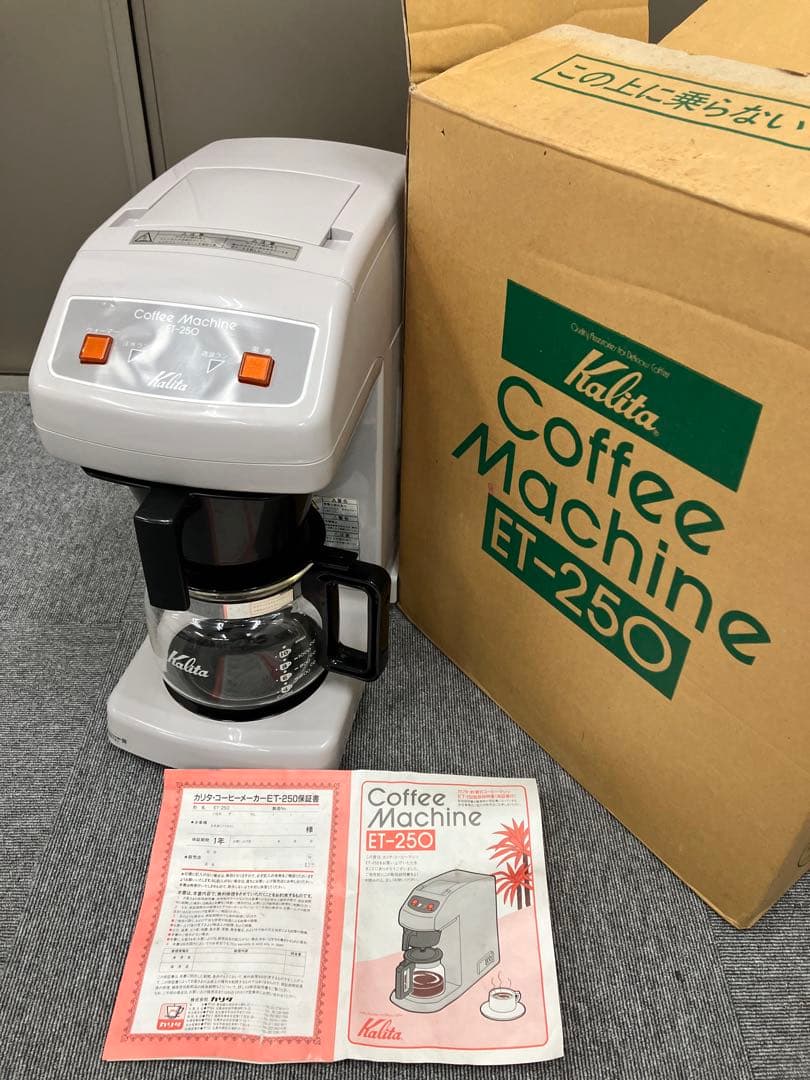 Kalita カリタ 業務用コーヒーマシン ET-250 ET-250