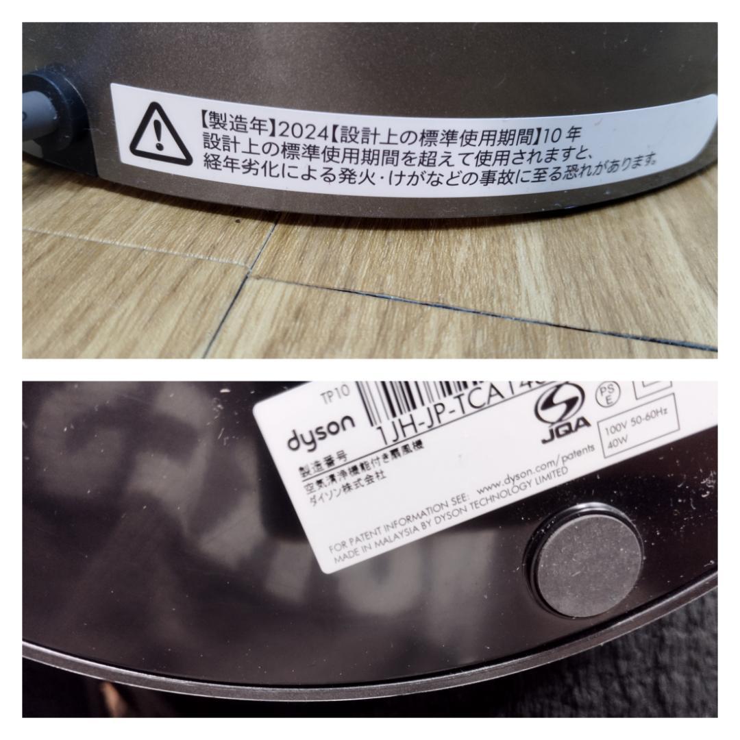 Y☆756 ダイソン Purifier Cool Gen1 空気清浄機 TP10