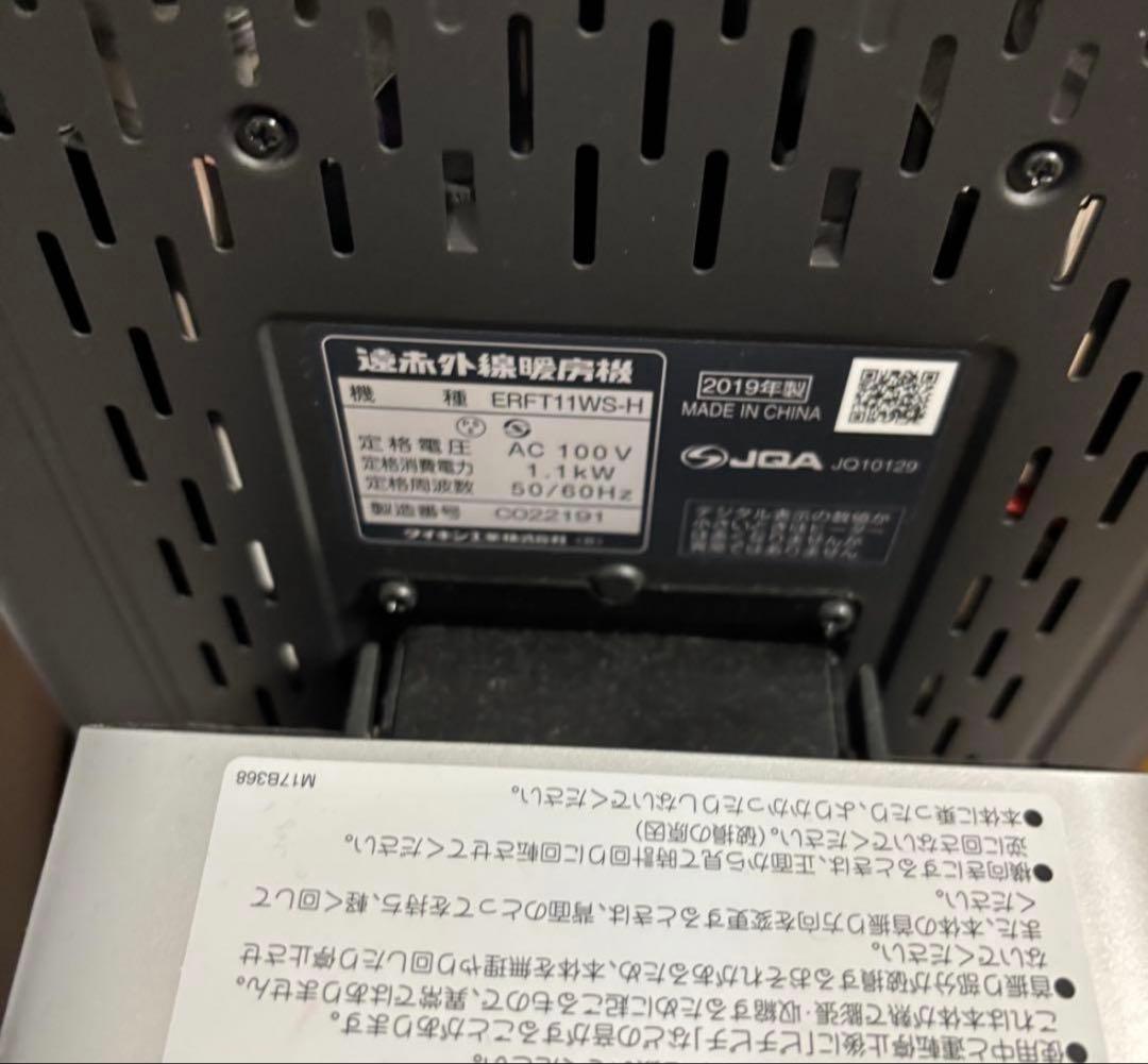 ダイキン　セラムヒート【H-SMILLSU3】