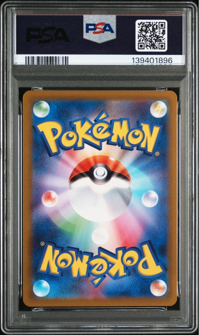 PSA10 ルカリオVSTAR 226/172 SAR ポケモンカード