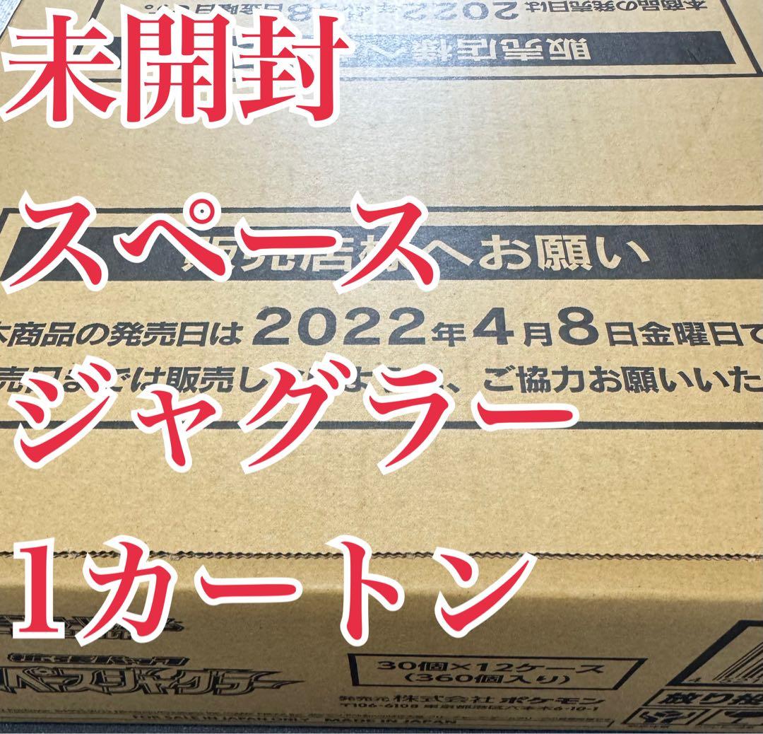 【未開封】スペースジャグラー 1カートン ワンオーナー品 リーフレット ボックス