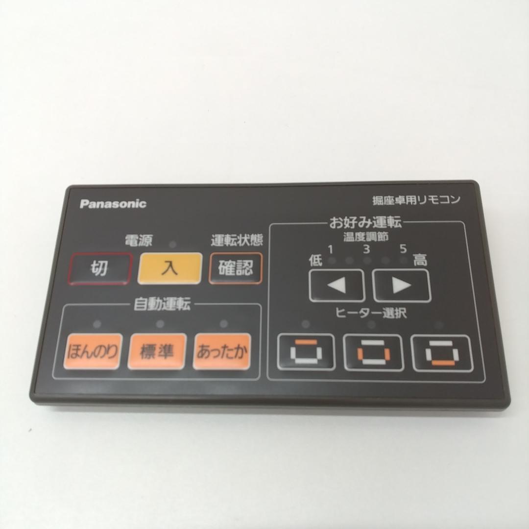 若《XUCHF》Panasonic　リモコン　堀座卓用リモコン