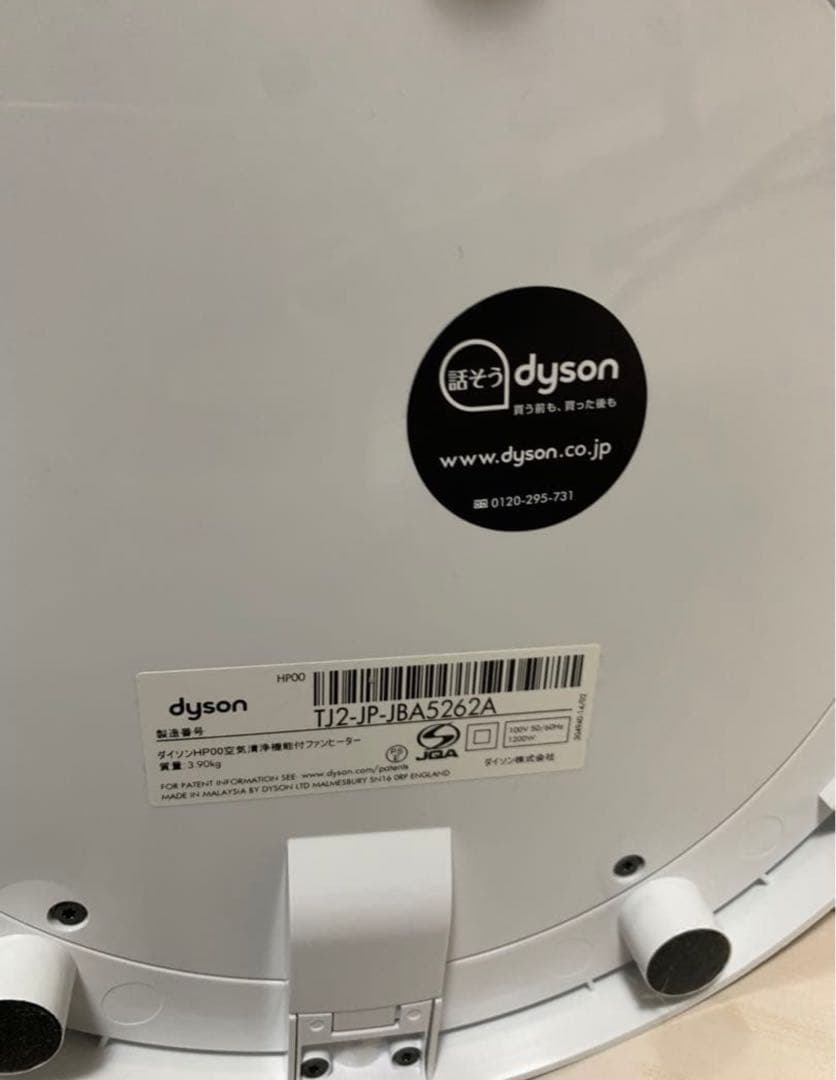 Dyson ダイソン Pure Hot + Cool HP00 2017年製