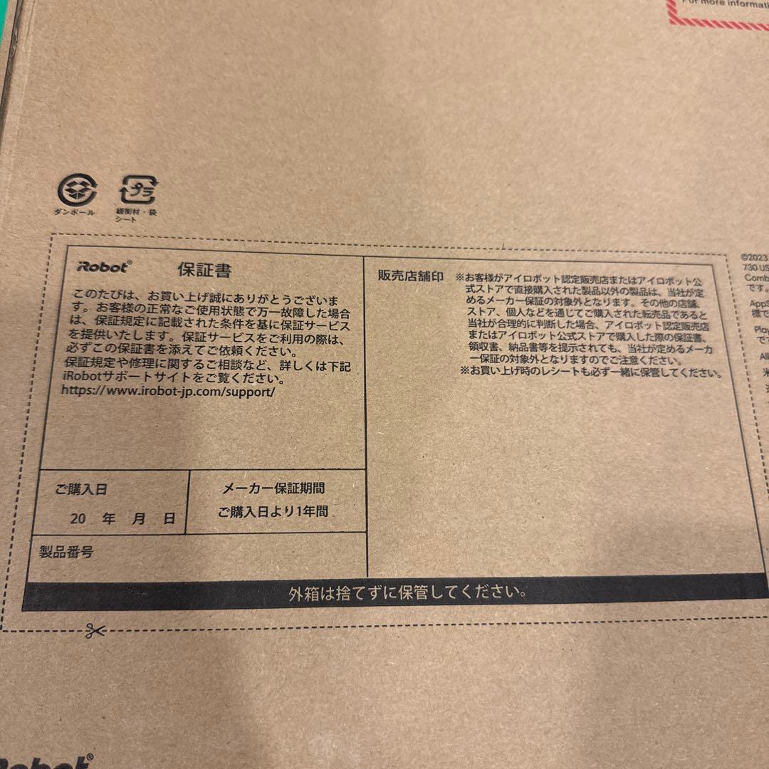 五臓六腑商品　ルンバ　コンボ　エッセンシャル