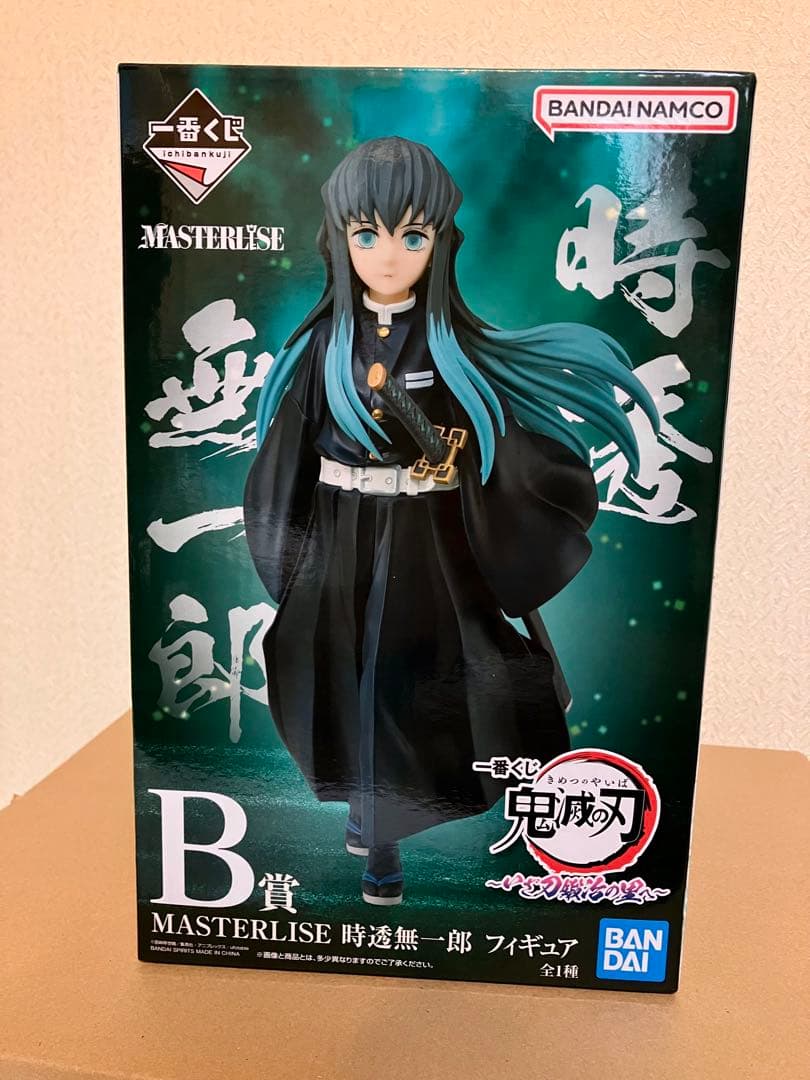 【新品・未開封】一番くじ 鬼滅の刃 B賞 マスターライズ 時透無一郎 フィギュア