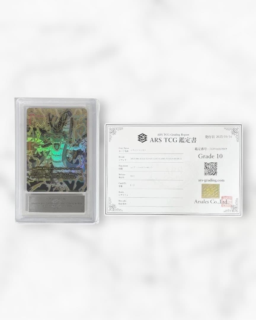 ARS10 エナジーマーカー 神龍 シェンロン Energy Marker.