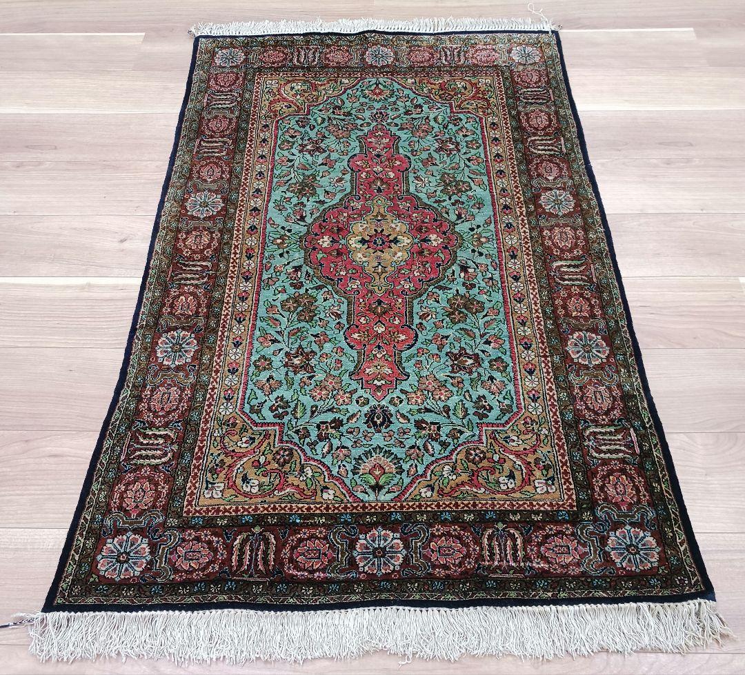 Y3291 高級ペルシャ絨毯 クム産 シルク100% 手織り 130×82㎝