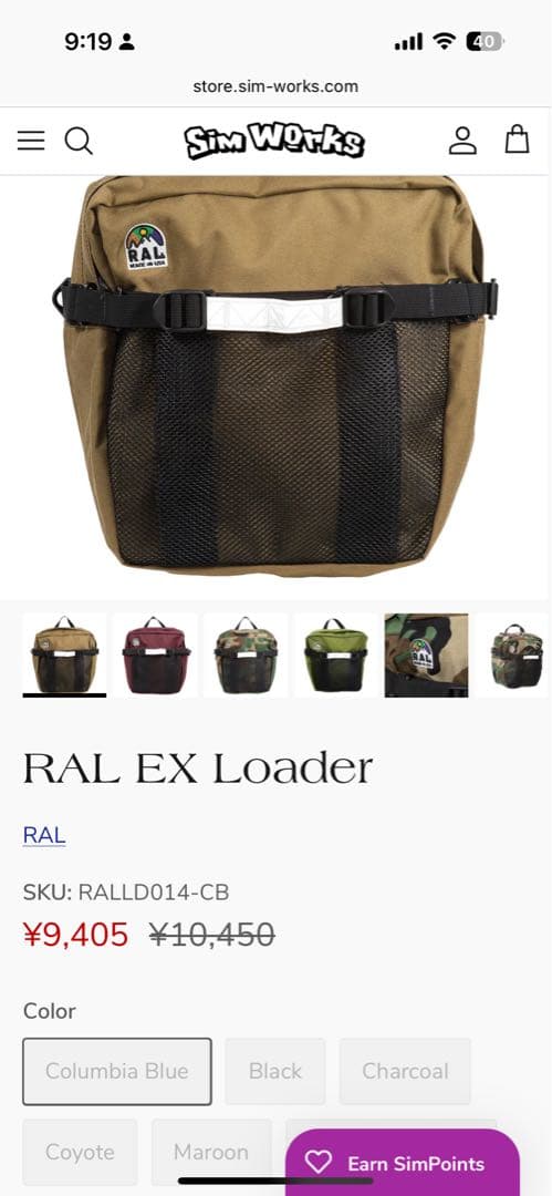RAL EX Loader 2個セット パニアバッグ　完売品