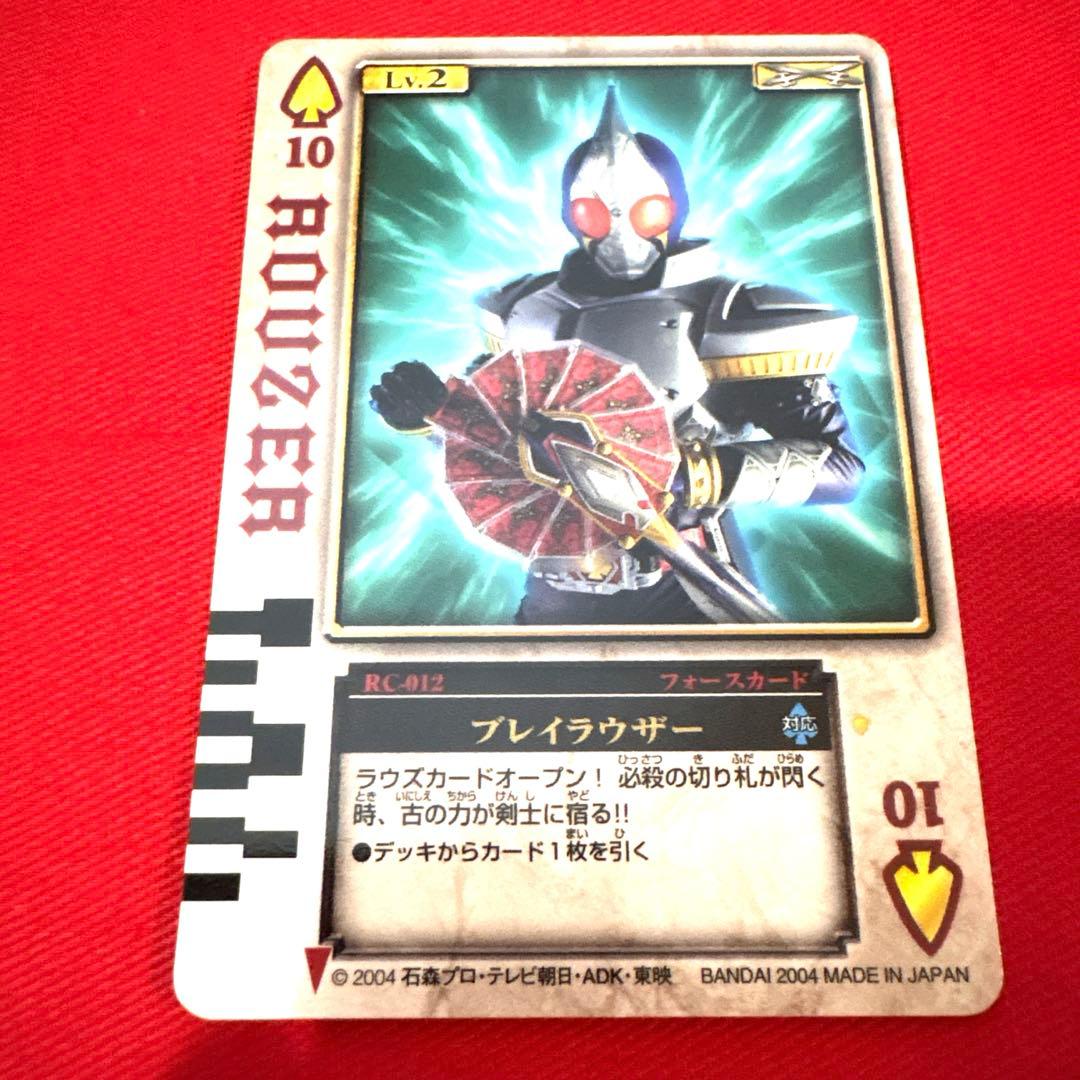 ラウズカード ブレイラウザー トレカ レア スペード10 仮面ライダー剣 剣崎