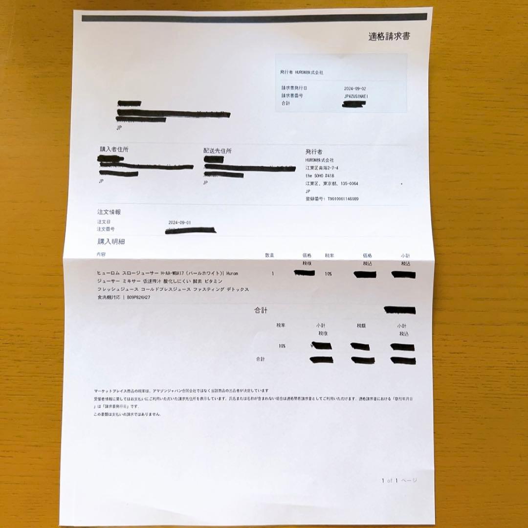 新品　HUROM スロージューサー H-AA-WBA17 パールホワイト