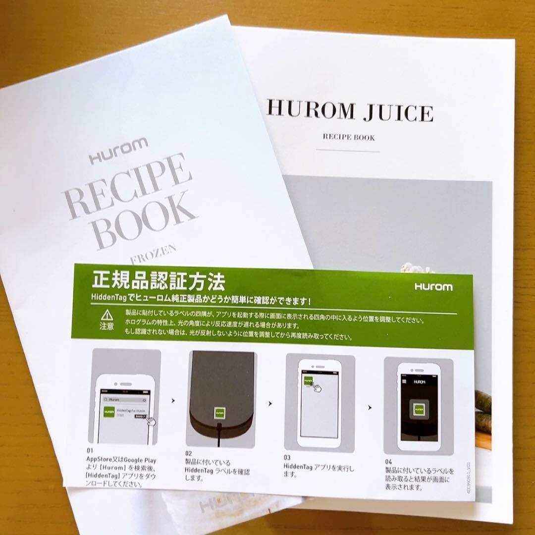 新品　HUROM スロージューサー H-AA-WBA17 パールホワイト