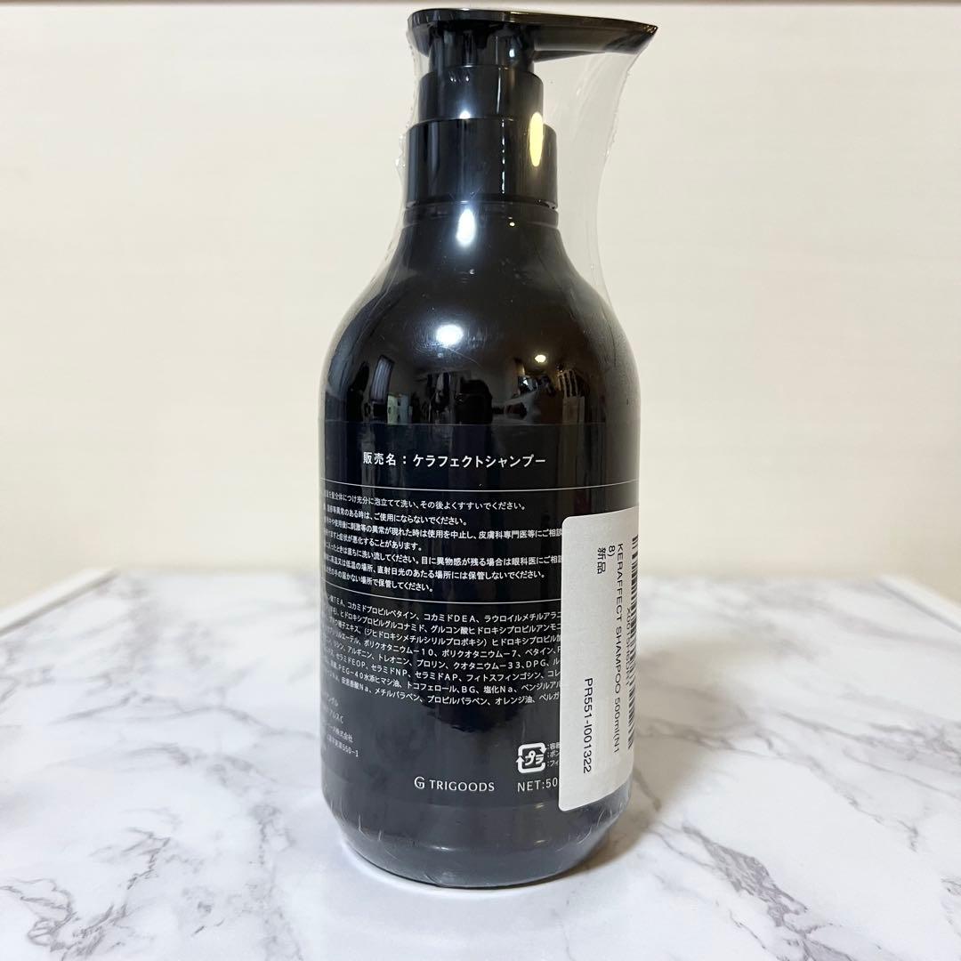 KERAFFECT シャンプー & CMCトリートメント 500ml