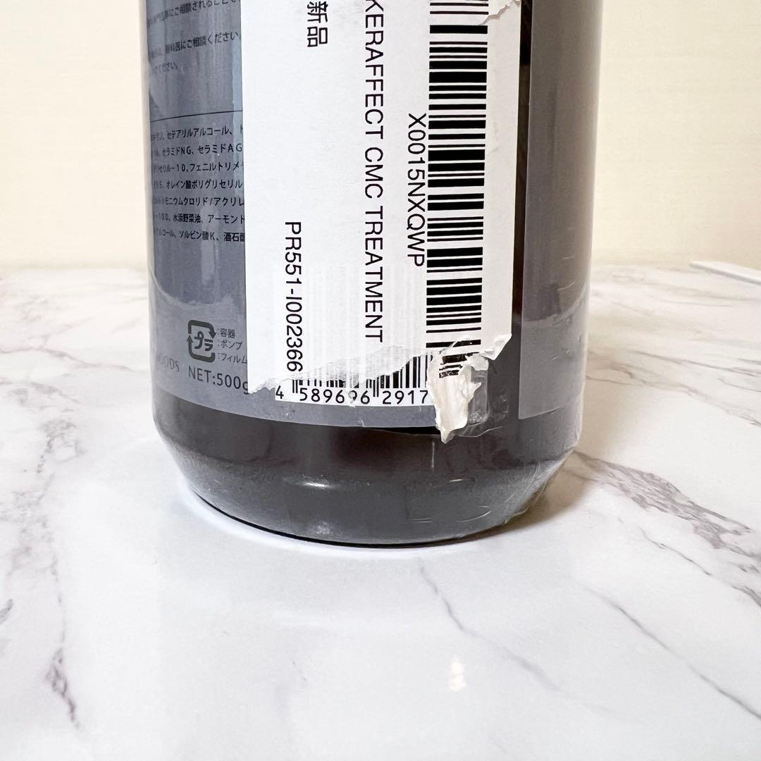 KERAFFECT シャンプー & CMCトリートメント 500ml