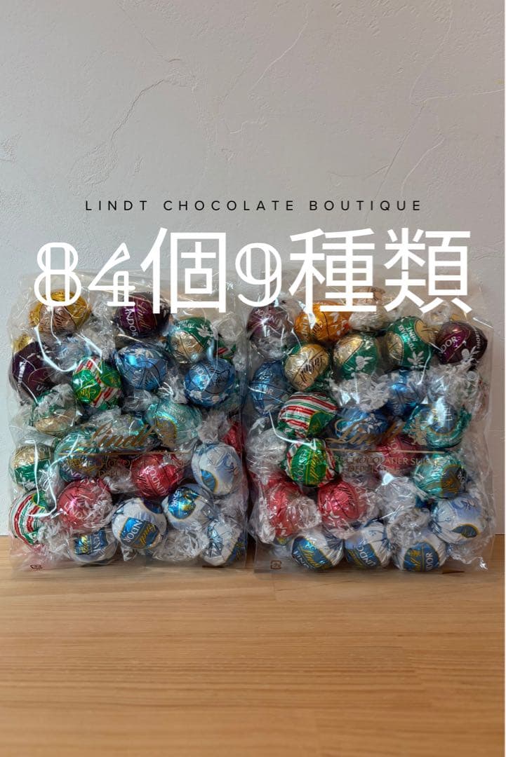 84個 9種類 直営店購入 限定フレーバー リンドール 2袋 1kg