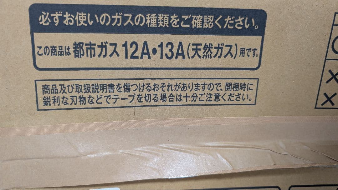 リンナイSRC-365E [ガスファンヒーター (都市ガス用)]