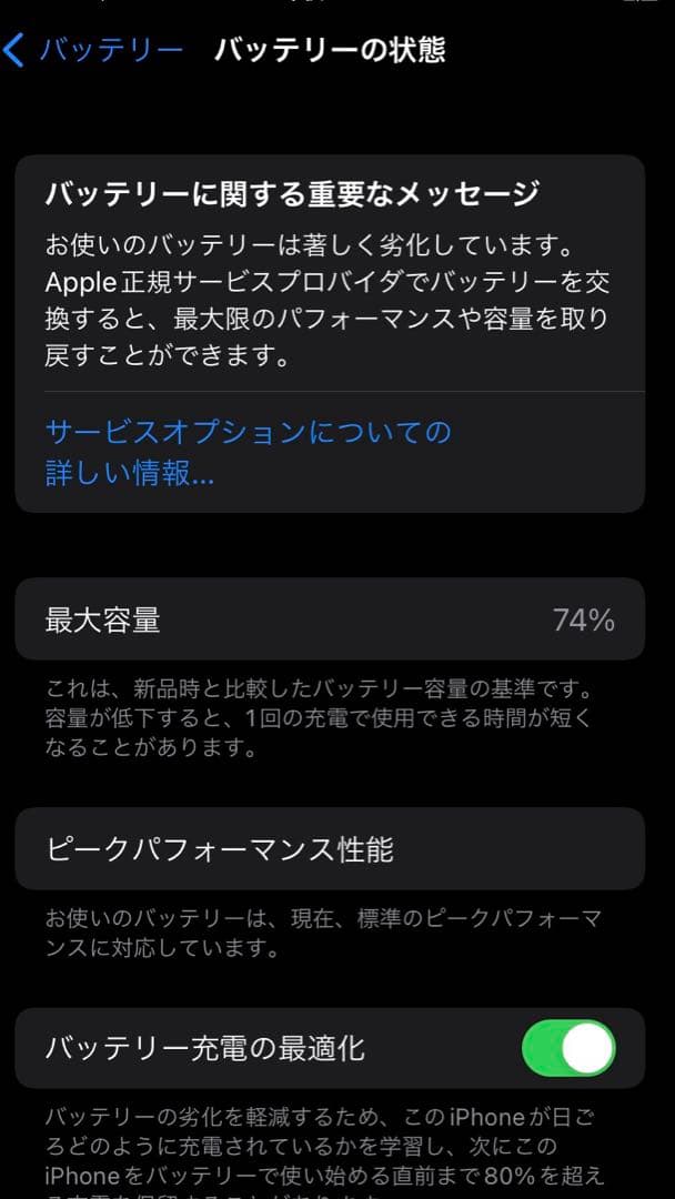 Apple iPhone 8 レッド　傷あり 256GB simなし