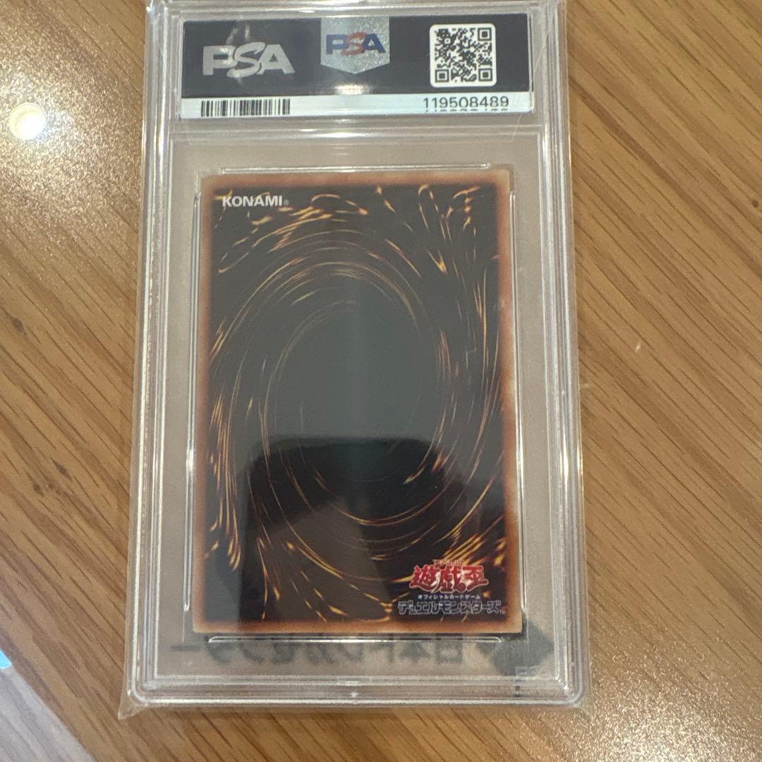 神炎皇ウリアPSA10 旧レリーフ