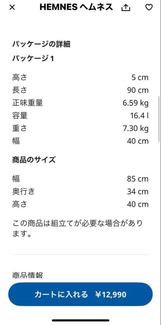 HEMNES ウォールシェルフ フック付き 85cm